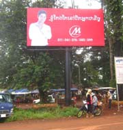 billboard in cambodia