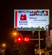 billboard in cambodia