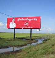 billboard in cambodia