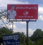 billboard in cambodia