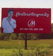 billboard in cambodia