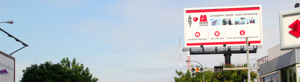 billboard in cambodia