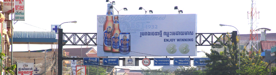 billboard in cambodia