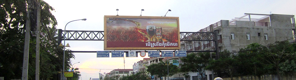 billboard in cambodia