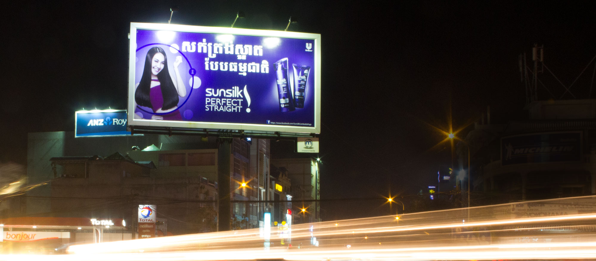 billboard in cambodia